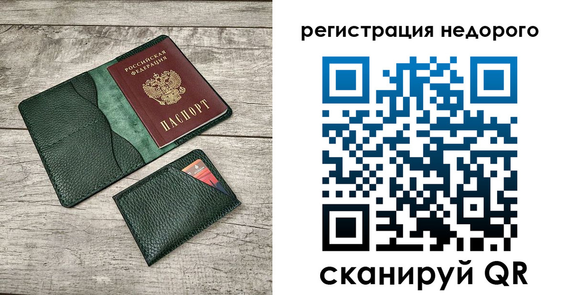 прописка штамп в Кимовске