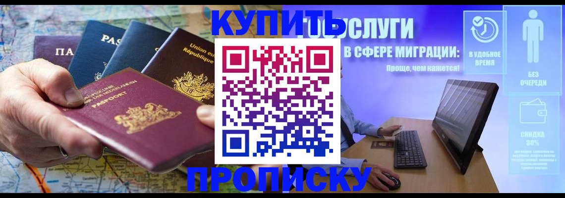 пропишу в квартире в Кимовске