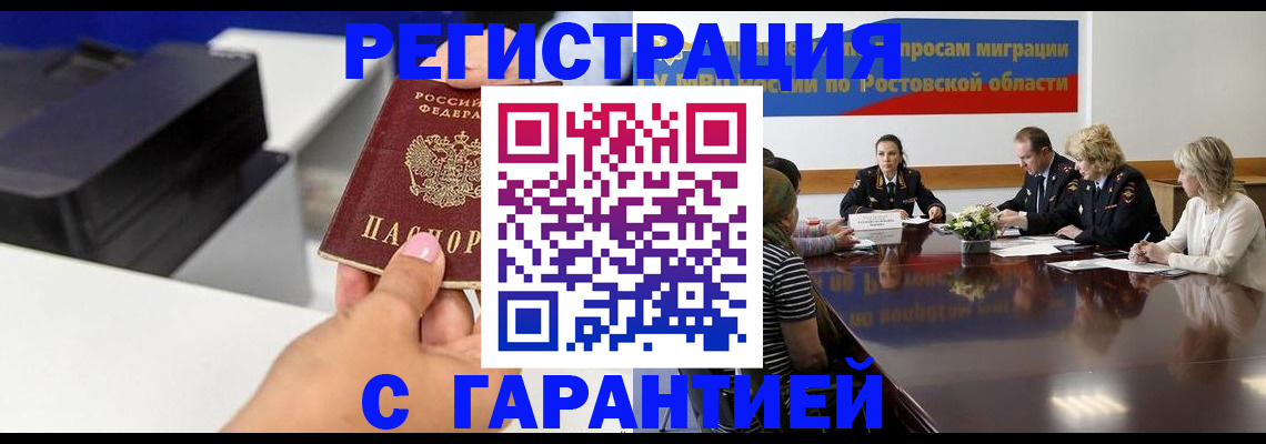 временная регистрация купить в Кимовске